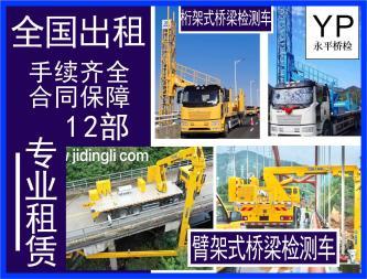 桁架臂架式橋梁檢測車與挖掘機械租賃 一體化專業服務解決方案