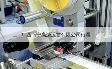 廣西南寧高速運營待遇及機械設備租賃分析