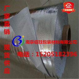 泉州福州現(xiàn)貨鋁塑編織膜 多規(guī)格鍍鋁布膜，真空包裝首選