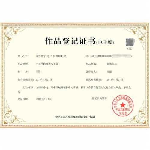 中國知識(shí)產(chǎn)權(quán)法概覽 法律框架、核心內(nèi)容與發(fā)展現(xiàn)狀